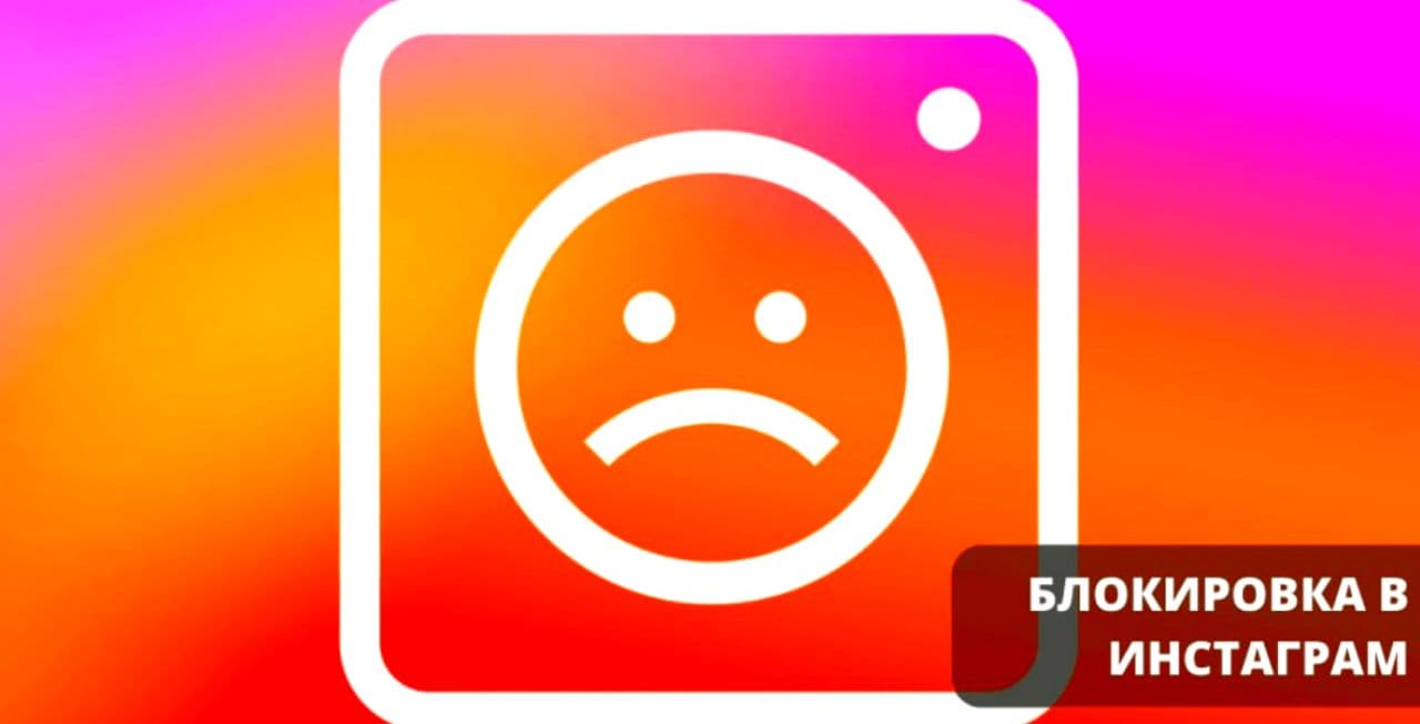 Instagram будет удалять аккаунты за оскорбления в личных сообщениях