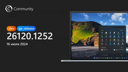 Представлен Windows 11 Insider Preview Build 26120.1252 для канала Dev